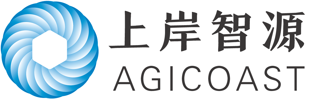上岸智源 AICOAST