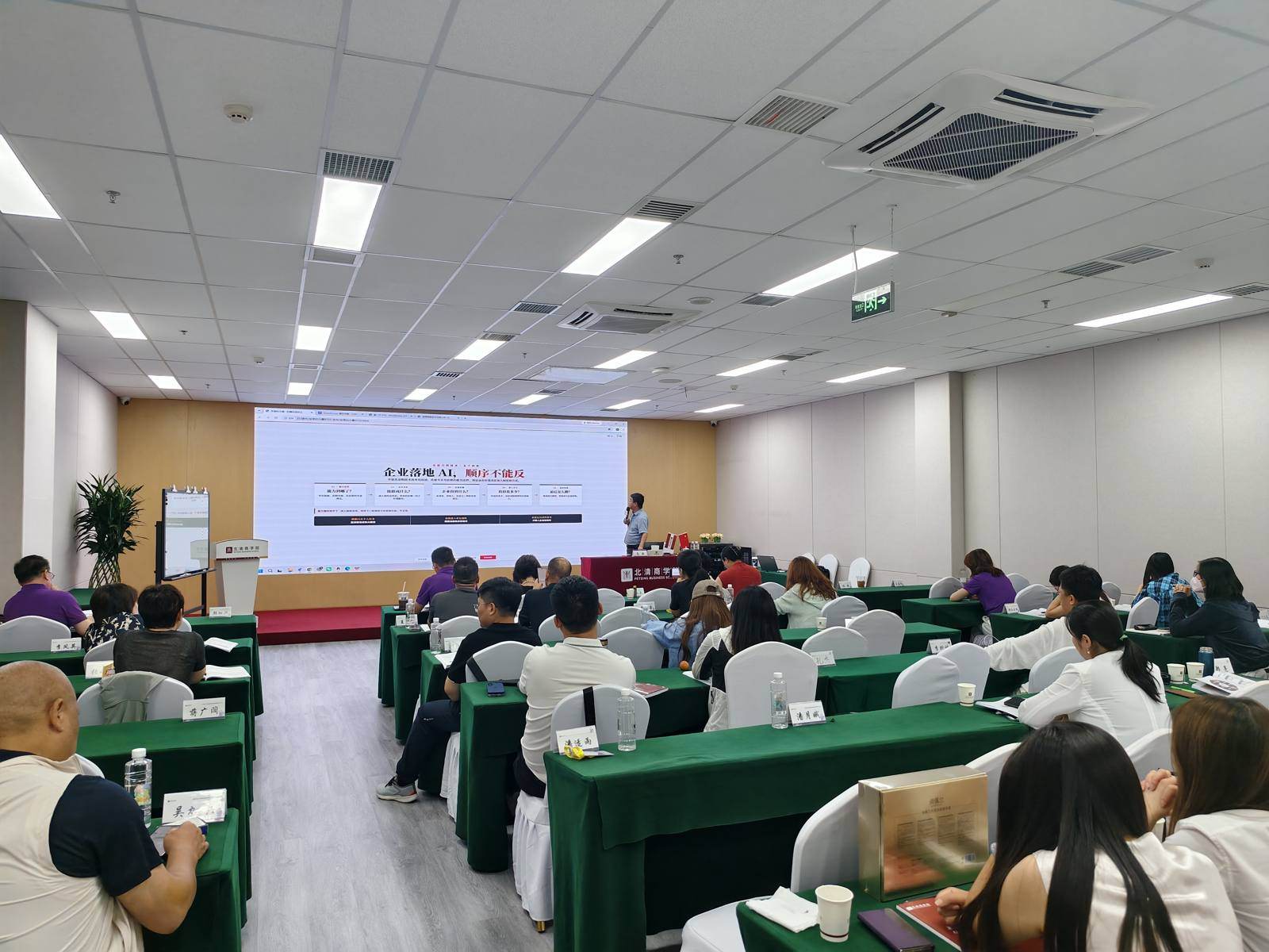 训练营课堂侧景，同期企业家学员同堂共学
