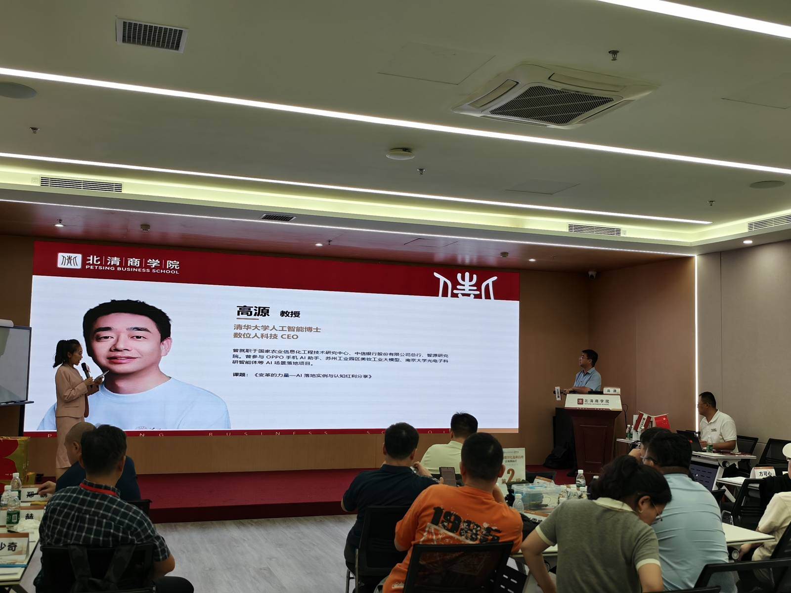 讲师在讲台前脱稿讲解